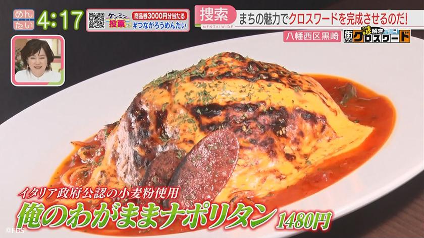 謎解き 街かどクロスワード【新企画】｜黒崎エリア