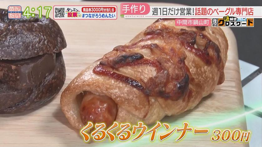 謎解き 街かどクロスワード【新企画】|中間市エリア 謎解き 街かどクロスワード【新企画】|中間市エリア