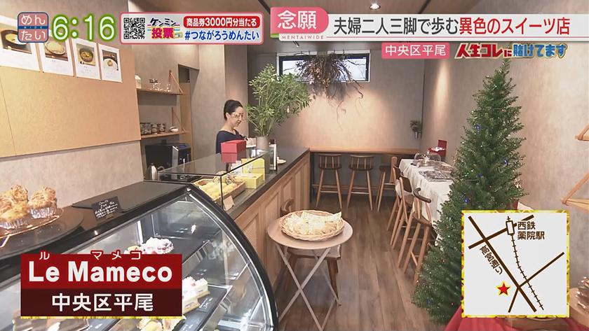 人生コレに賭けてます｜夫はケーキ妻はカレーうどん2人で営む店