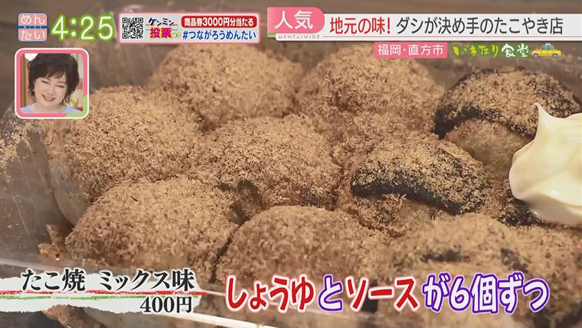 いきなり食堂｜直方市編