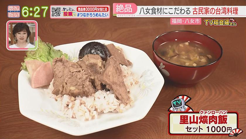 TV初登場さん|スペイン料理&台湾料理 TV初登場さん|スペイン料理&台湾料理