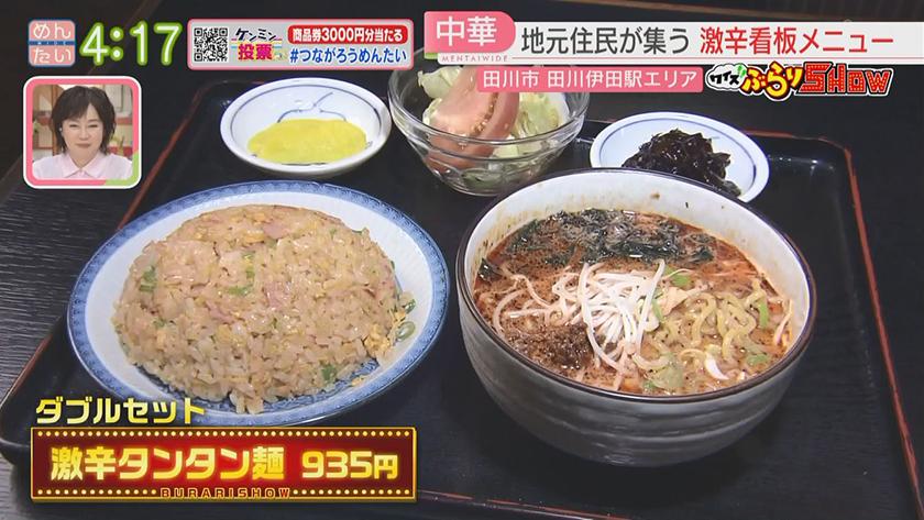 クイズぶらりSHOW｜田川伊田駅周辺