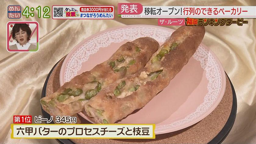 福岡ランキングダービー|行列パン店&飲める大福 福岡ランキングダービー|行列パン店&飲める大福