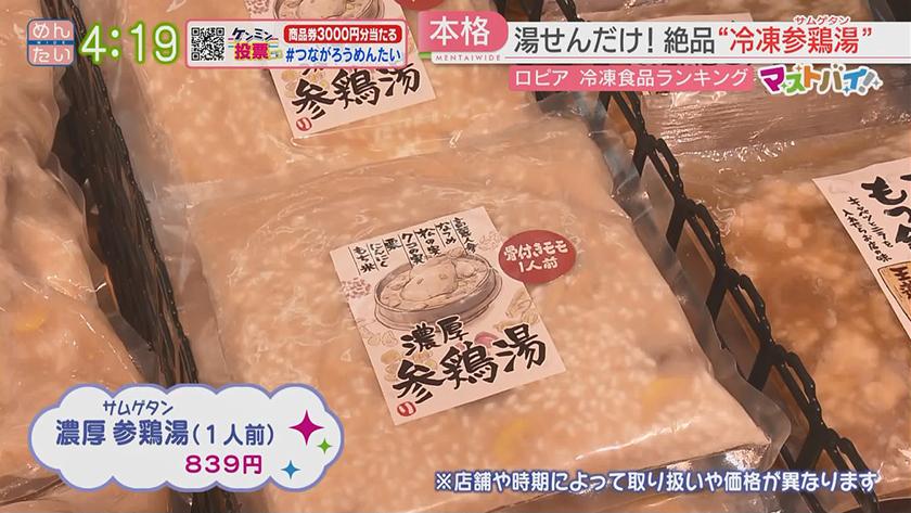 マストバイ|ロピア・簡単&本格オリジナル冷凍食品 マストバイ|ロピア・簡単&本格オリジナル冷凍食品