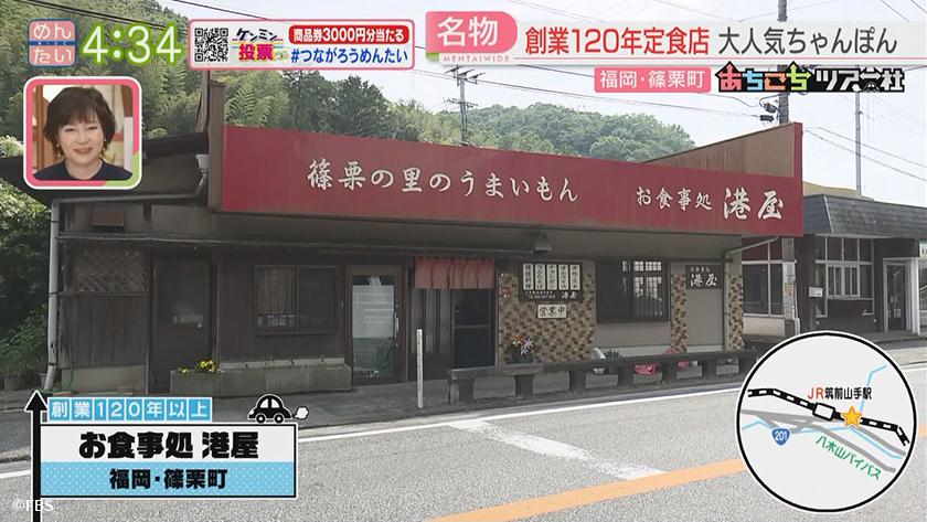 あちこちツアー社【新企画】|篠栗・後編 あちこちツアー社【新企画】|篠栗・後編