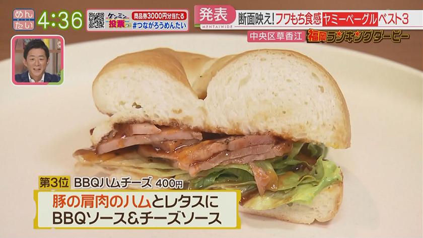 福岡ランキングダービー|スパゲッティ&ベーグル 福岡ランキングダービー|スパゲッティ&ベーグル