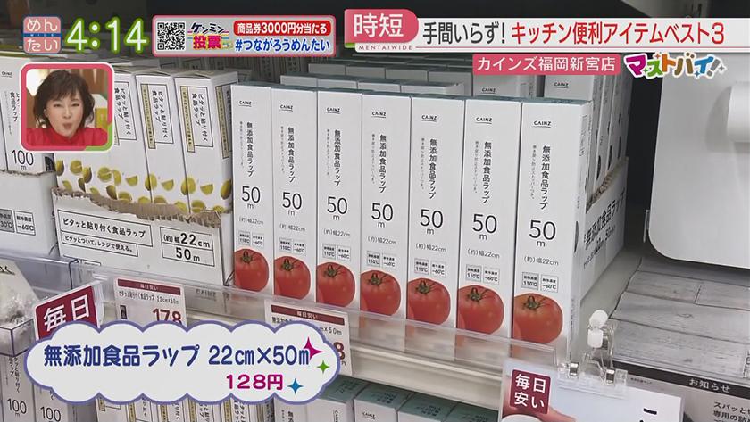 マストバイ|カインズ・キッチングッズ編 マストバイ|カインズ・キッチングッズ編