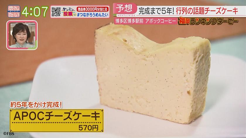 福岡ランキングダービー|ダイキョーバリュー総菜&話題のチーズケーキ専門店 福岡ランキングダービー|ダイキョーバリュー総菜&話題のチーズケーキ専門店