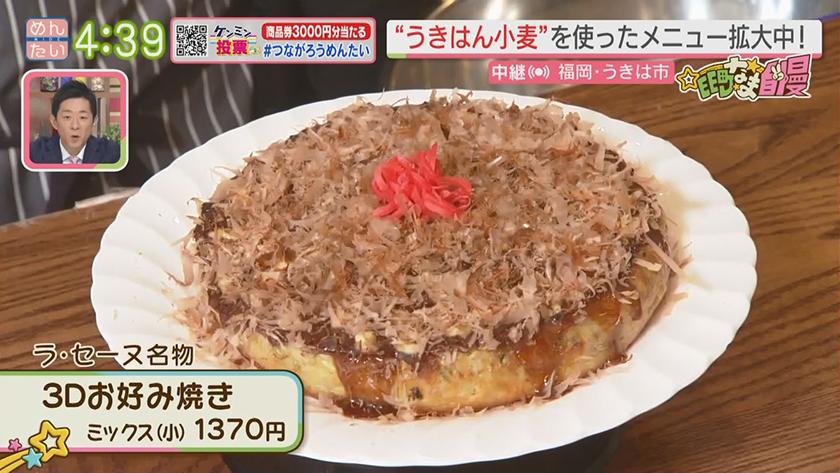 集まれ!EE町なま自慢|うきはのブランド小麦“うきはん小麦” 集まれ!EE町なま自慢|うきはのブランド小麦“うきはん小麦”