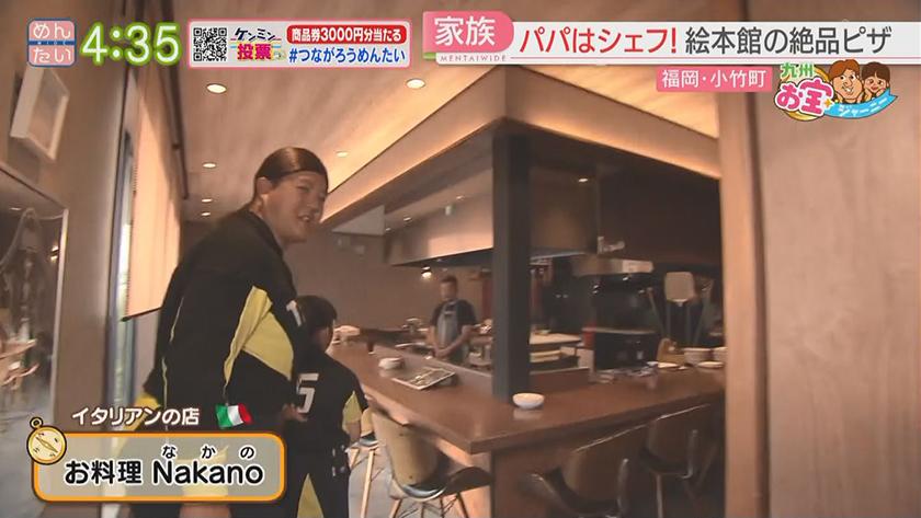 九州お宝ジャーニー|小竹町 九州お宝ジャーニー|小竹町