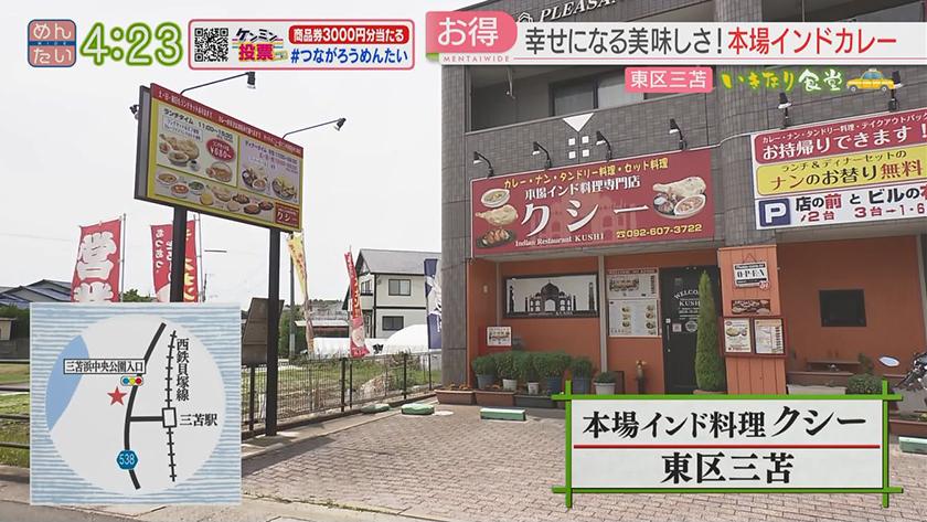 いきなり食堂|香椎エリアスタート いきなり食堂|香椎エリアスタート