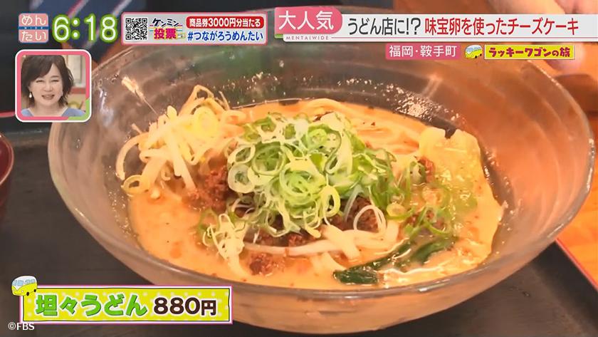 ラッキーワゴンの旅｜鞍手町・後編
