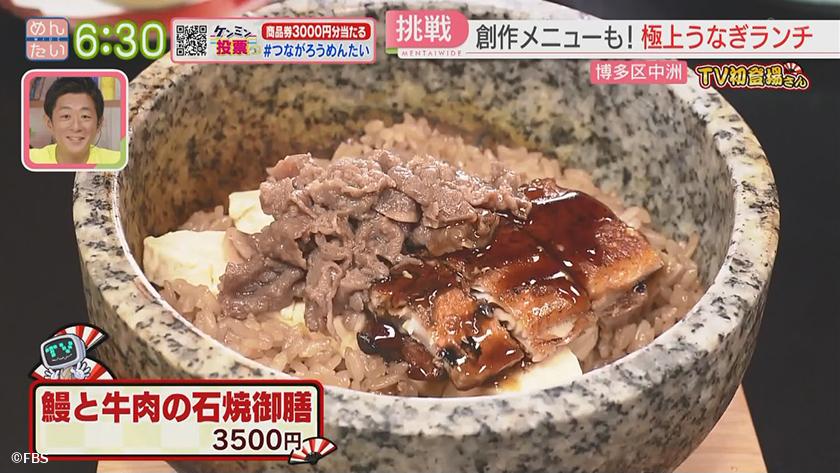 TV初登場さん|人気店の新たな挑戦 TV初登場さん|人気店の新たな挑戦