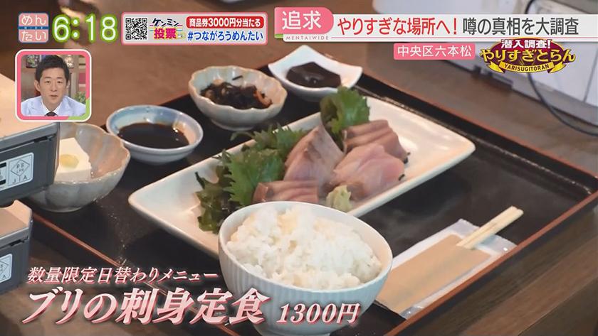 潜入調査!やりすぎとらん【週替わり 新企画】|巨大唐揚げ定食&はみ出すたこ焼き 潜入調査!やりすぎとらん【週替わり 新企画】|巨大唐揚げ定食&はみ出すたこ焼き