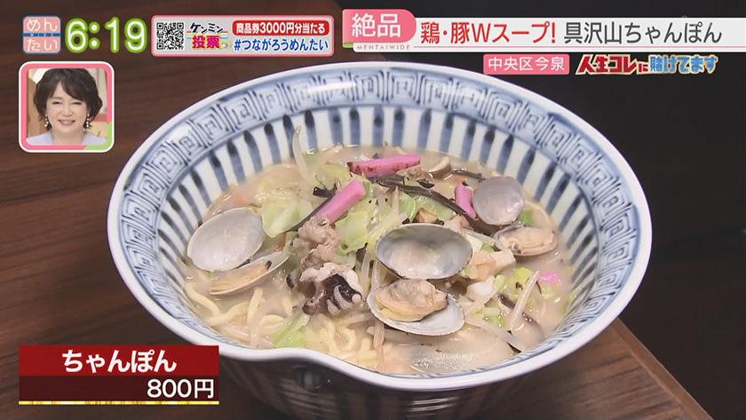 人生コレに賭けてます｜故郷を離れ挑むちゃんぽん店主