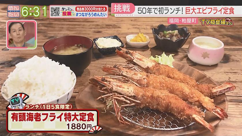 TV初登場さん｜人気店の新たな挑戦