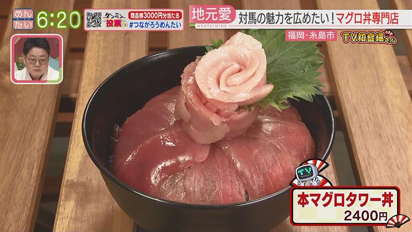 TV初登場さん｜地元を盛り上げたい初登場さん