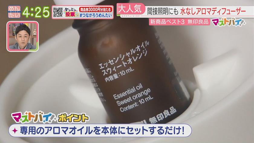 マストバイ|無印良品 ことし発売注目新商品 マストバイ|無印良品 ことし発売注目新商品