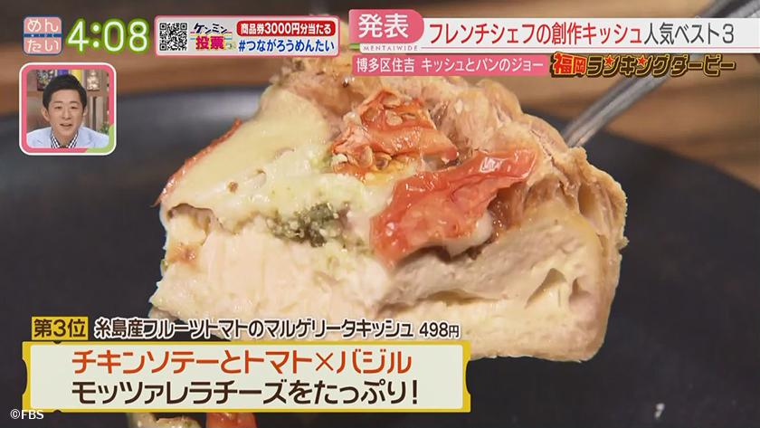 福岡ランキングダービー【週替わり水曜 新企画】|創作キッシュ&観葉植物パン店 福岡ランキングダービー【週替わり水曜 新企画】|創作キッシュ&観葉植物パン店