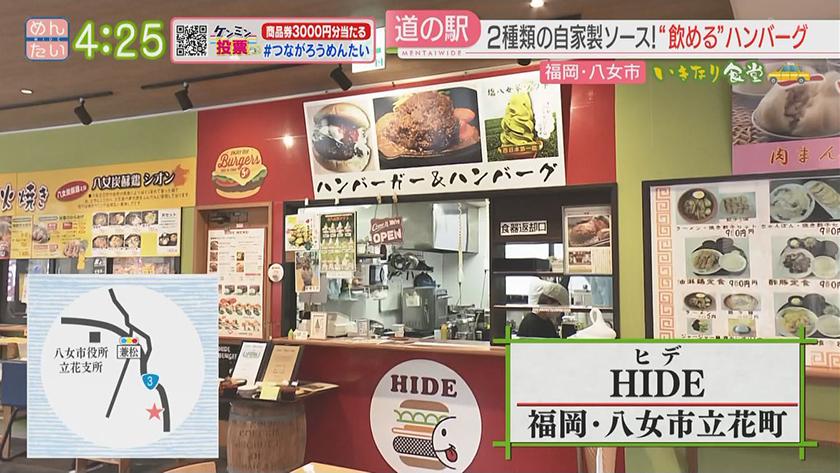 いきなり食堂|大女優が愛したラーメン&飲める!?ハンバーグ いきなり食堂|大女優が愛したラーメン&飲める!?ハンバーグ