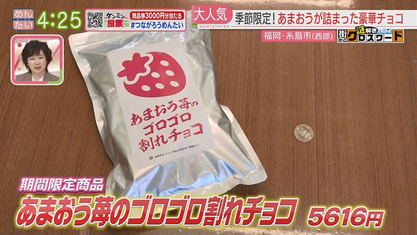 謎解き 街かどクロスワード【新企画】|糸島(西部)エリア 謎解き 街かどクロスワード【新企画】|糸島(西部)エリア
