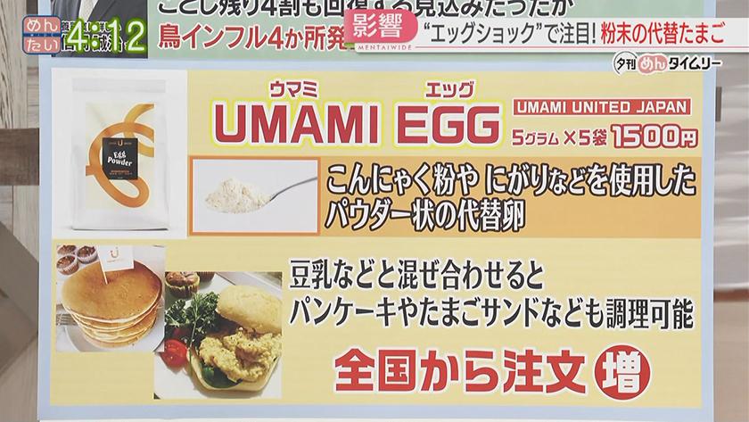 夕刊めんタイムリー｜年末年始に人気の食材にうれしい変化