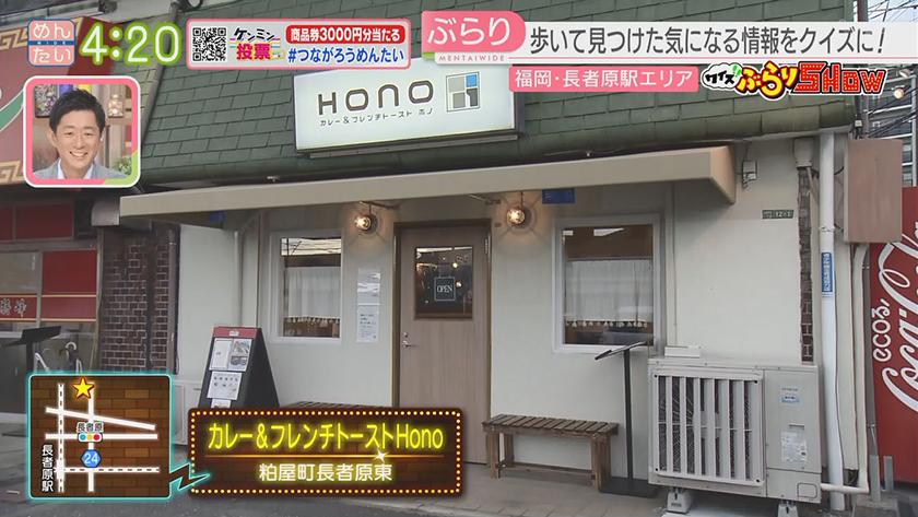 クイズぶらりSHOW【新企画】｜長者原駅周辺
