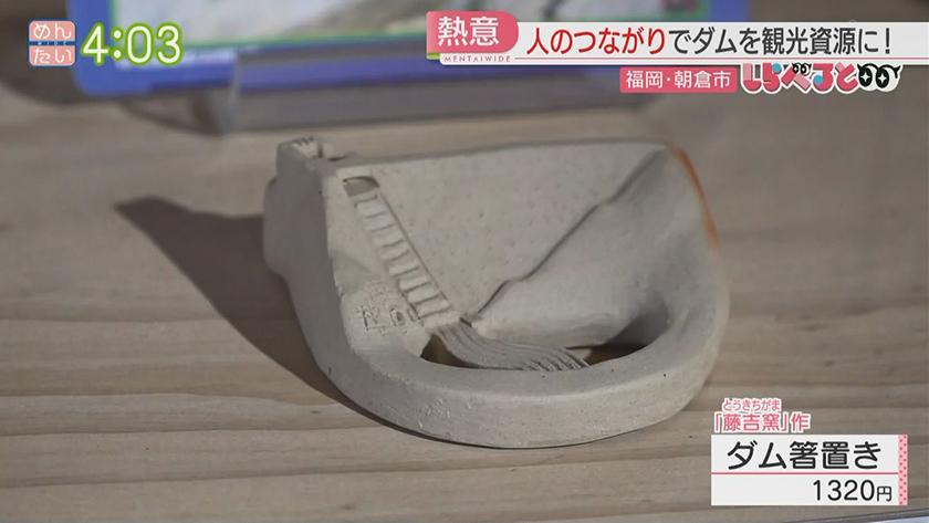 夕刊めんタイムリー｜しらべると～キッチンカーから広がる朝倉のダムを観光資源に～