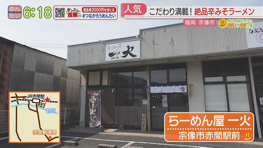 ホントは教えたくないウチよりウマい店|宗像・赤間駅前の豚骨辛みそラーメン・宗像の古民家で極上炭火焼き ホントは教えたくないウチよりウマい店|宗像・赤間駅前の豚骨辛みそラーメン・宗像の古民家で極上炭火焼き
