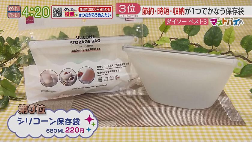 マストバイ｜ダイソー編