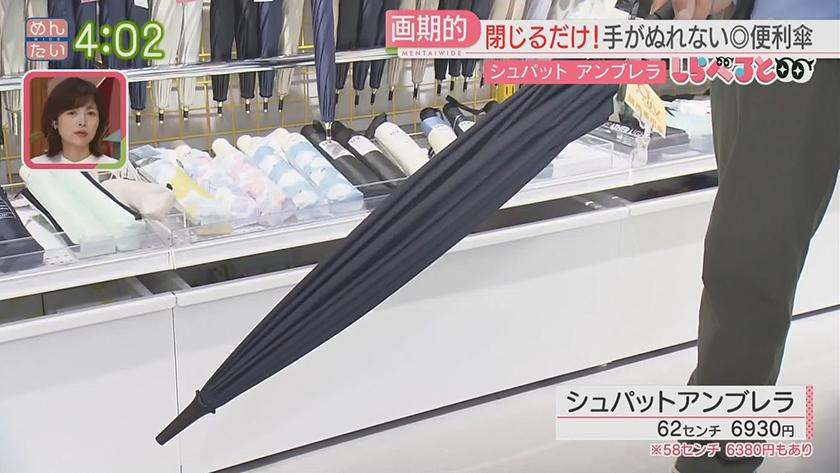 夕刊めんタイムリー｜しらべると～梅雨をより快適に過ごせるグッズ～