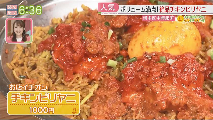 ホントは教えたくないウチよりウマい店｜極上和牛ハツステーキカレー＆お肉ほろほろチキンビリヤニ