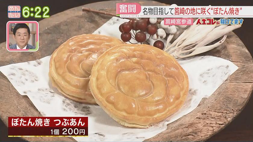 人生コレに賭けてます｜箱崎名物を目指して…女性職人