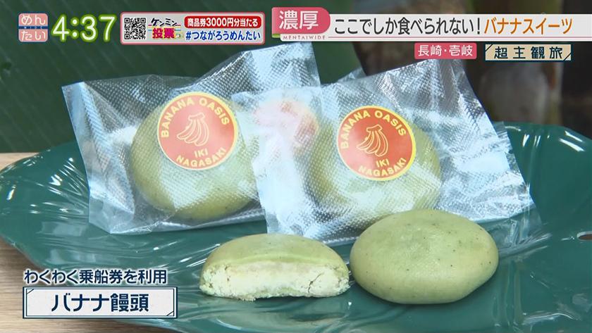 超主観旅｜長崎・壱岐