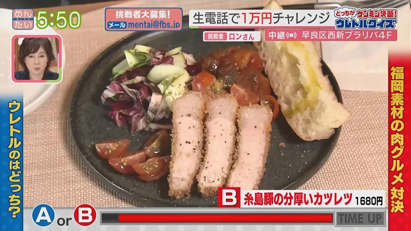 あーね!イイネ!中継｜屋上庭園　癒やしの彩りグルメ(西新)～福岡食材の肉グルメ対決～