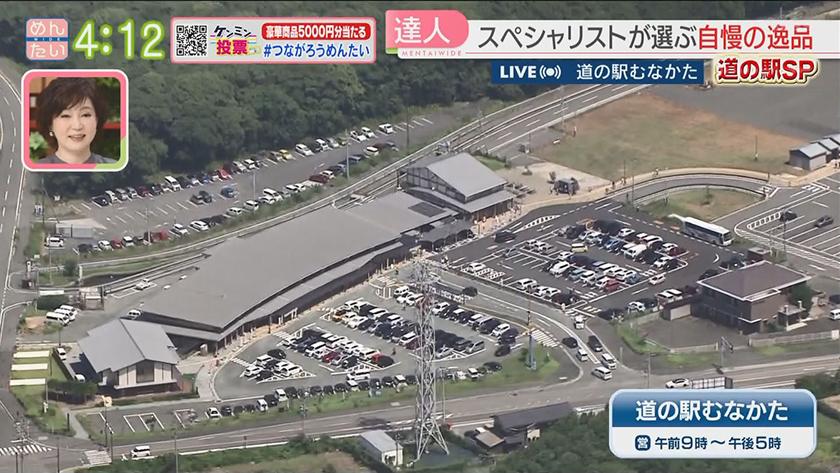 VTR企画｜道の駅SP