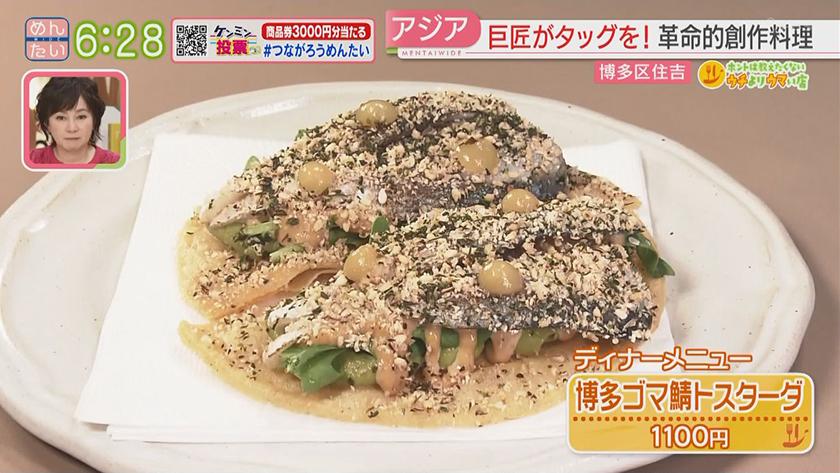 ホントは教えたくないウチよりウマい店|割烹料理店の鯛茶漬け→日本×インドシェフ創作料理 ホントは教えたくないウチよりウマい店|割烹料理店の鯛茶漬け→日本×インドシェフ創作料理