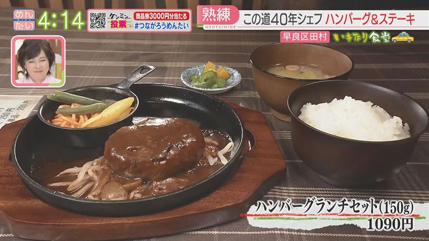 いきなり食堂|福岡市早良区スタート いきなり食堂|福岡市早良区スタート