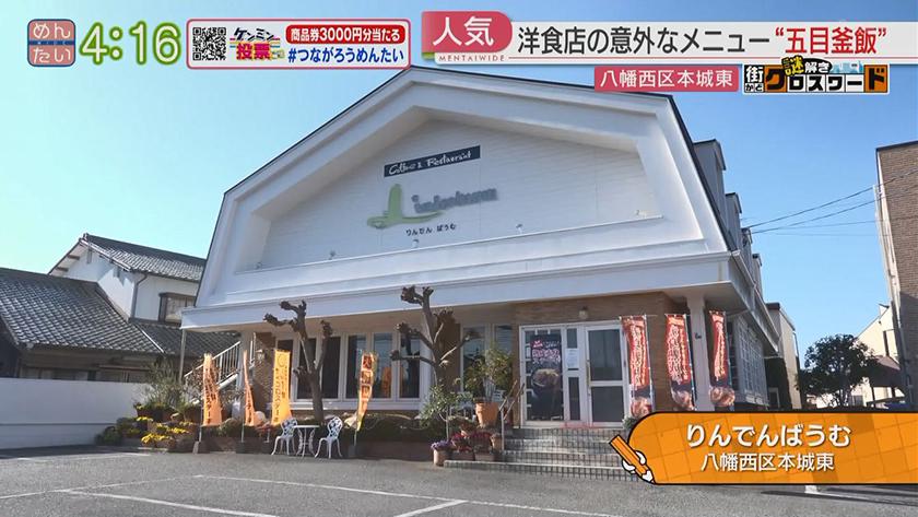 謎解き 街かどクロスワード【新企画】｜八幡西区折尾エリア