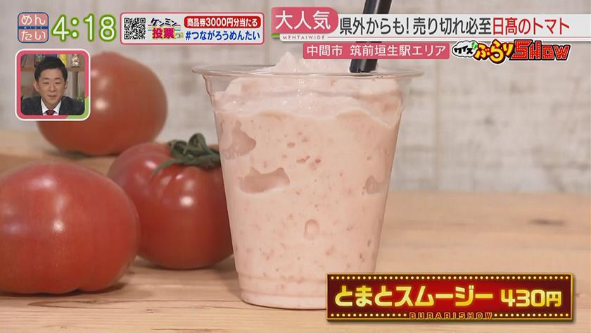 クイズぶらりSHOW｜筑前垣生駅(中間市)