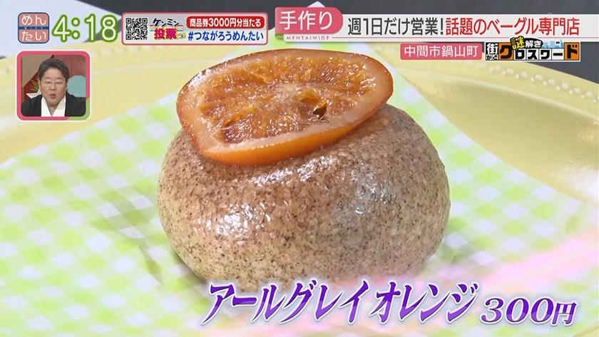 謎解き 街かどクロスワード【新企画】|中間市エリア 謎解き 街かどクロスワード【新企画】|中間市エリア