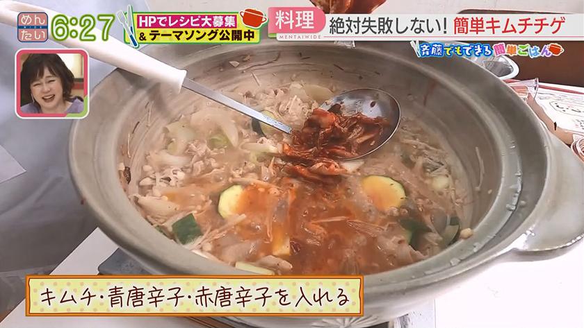 VTR企画|★斉藤でもできる簡単ごはん ~簡単キムチチゲ~ VTR企画|★斉藤でもできる簡単ごはん ~簡単キムチチゲ~