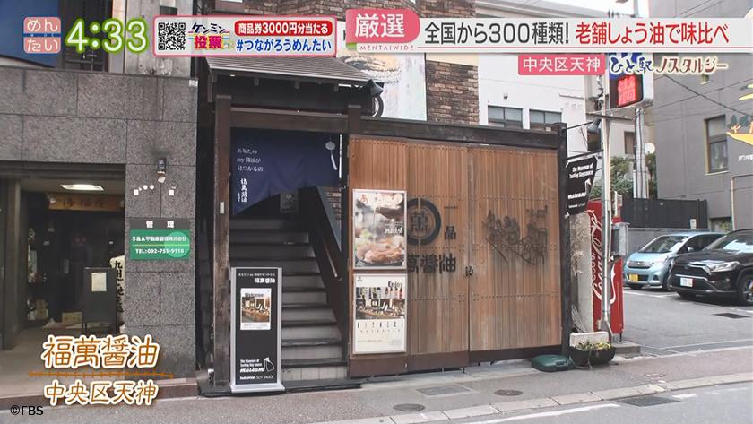 ひと駅ノスタルジー|“萬町通”親不孝通り周辺 ひと駅ノスタルジー|“萬町通”親不孝通り周辺