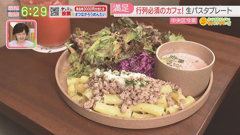 ホントは教えたくないウチよりウマい店｜ランチは完全予約制のコースのみ！イタリアン＆行列カフェの生パスタプレート