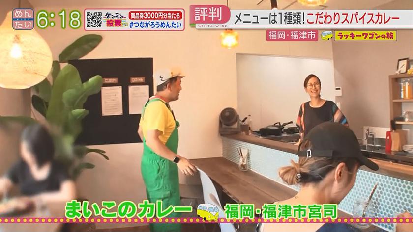 ラッキーワゴンの旅｜福津市