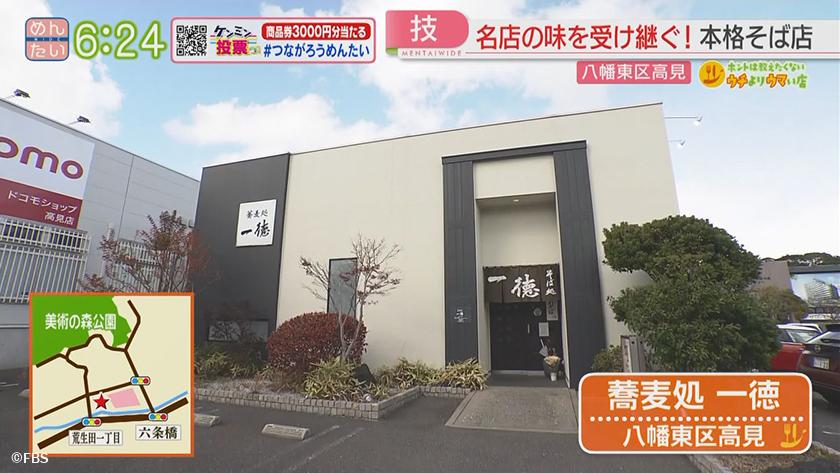 ホントは教えたくないウチよりウマい店｜イタリアン&そば(北九州)