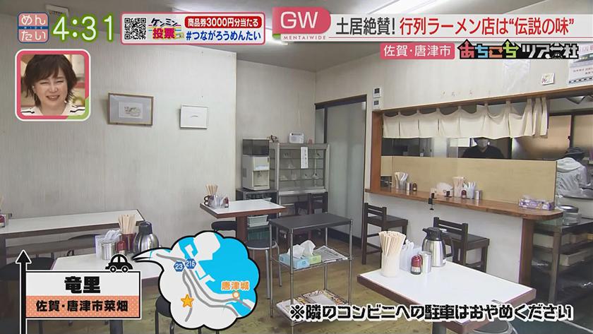 あちこちツアー社【新企画】|ブルーリバー青ちゃんと一緒に唐津ツアー前編 あちこちツアー社【新企画】|ブルーリバー青ちゃんと一緒に唐津ツアー前編