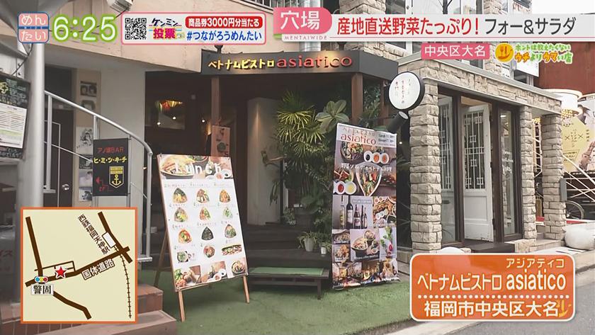 ホントは教えたくないウチよりウマい店｜メキシコ出身者も認めるタコス(大手門)・野菜ソムリエ作るフォー(大名)