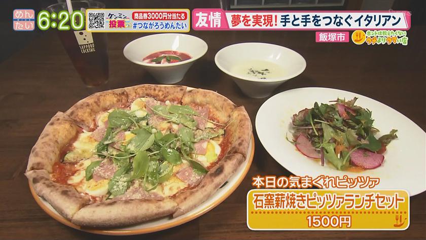 飯塚市 桂川町 めんたいワイド Fbs福岡放送