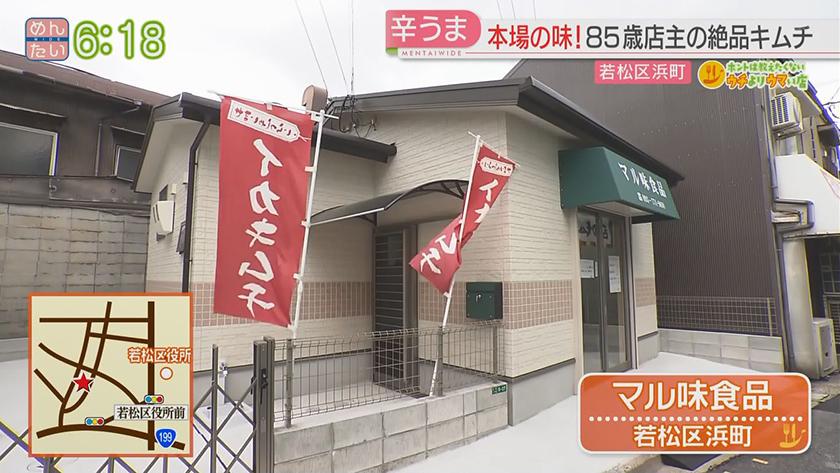 ホントは教えたくないウチよりウマい店｜キムチ・惣菜店